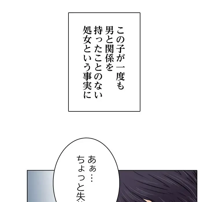 心は君を、体は妻を... 第9話 - 12