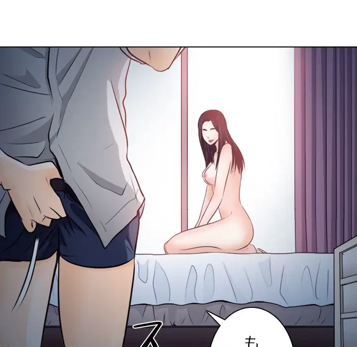 心は君を、体は妻を... 第9話 - 14