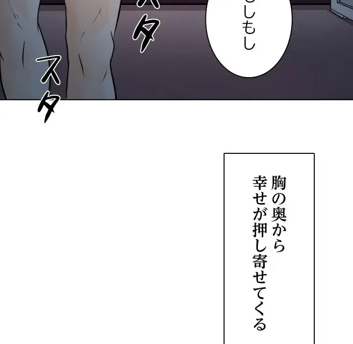 心は君を、体は妻を... 第9話 - 15