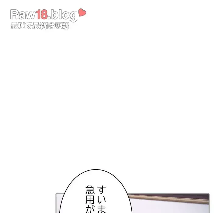 心は君を、体は妻を... 第9話 - 17