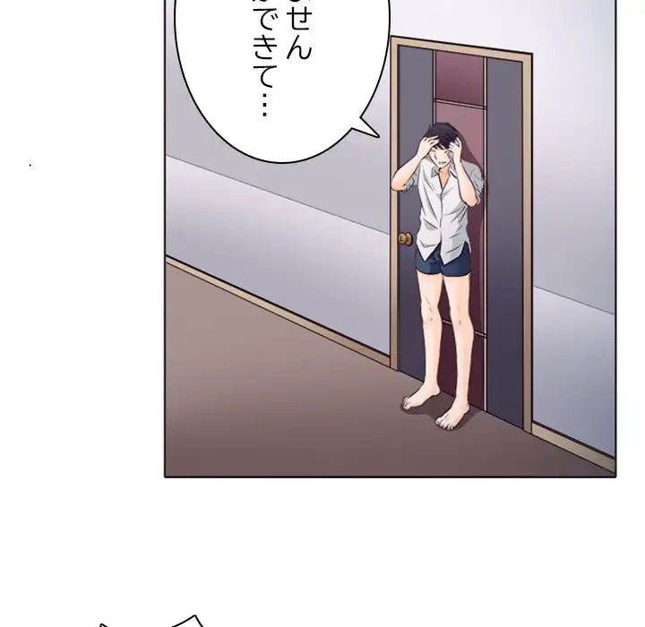 心は君を、体は妻を... 第9話 - 18