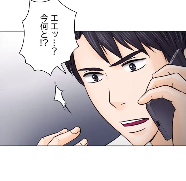 心は君を、体は妻を... 第9話 - 19