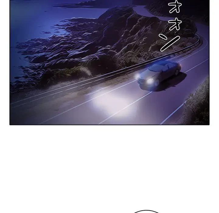 心は君を、体は妻を... 第9話 - 24