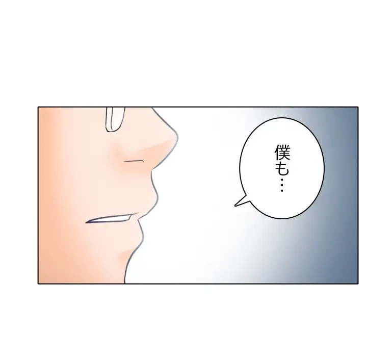 心は君を、体は妻を... 第9話 - 30