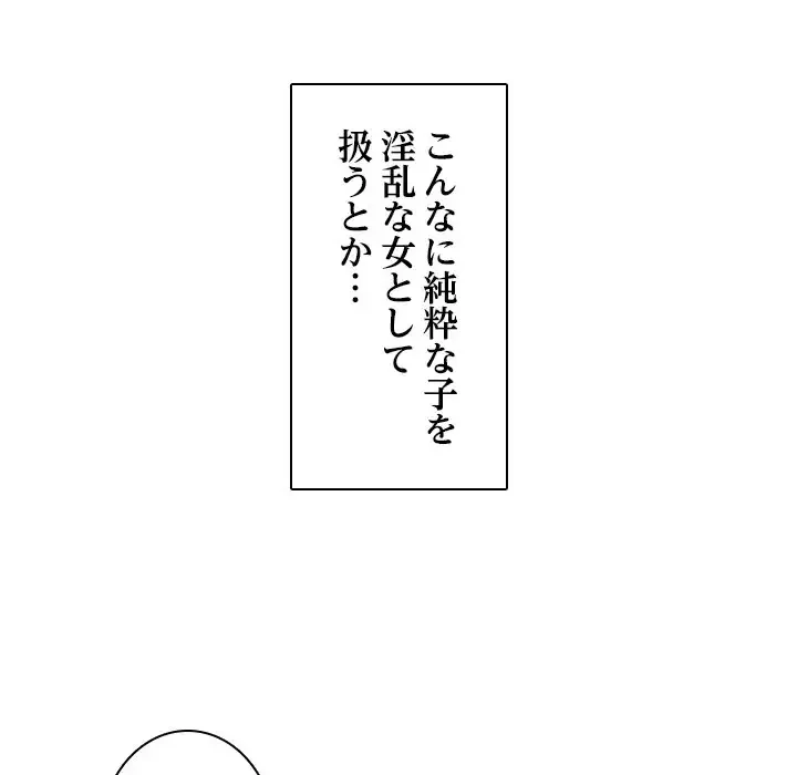 心は君を、体は妻を... 第9話 - 31