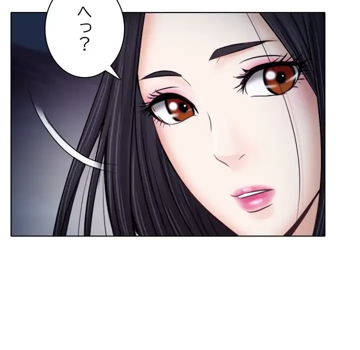 心は君を、体は妻を... 第9話 - 32