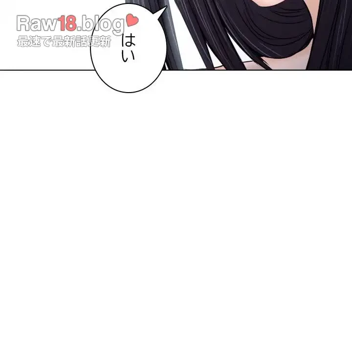 心は君を、体は妻を... 第9話 - 36