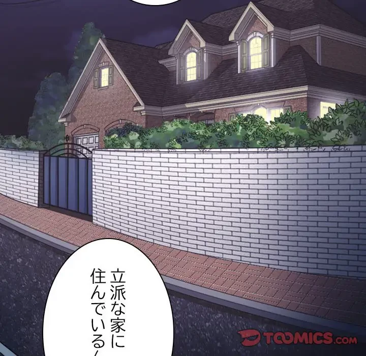 心は君を、体は妻を... 第9話 - 38