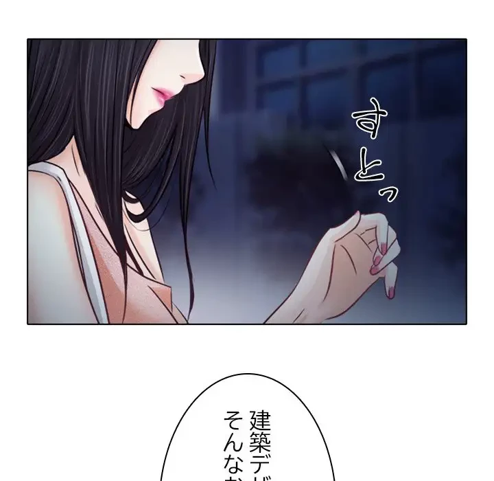 心は君を、体は妻を... 第9話 - 46