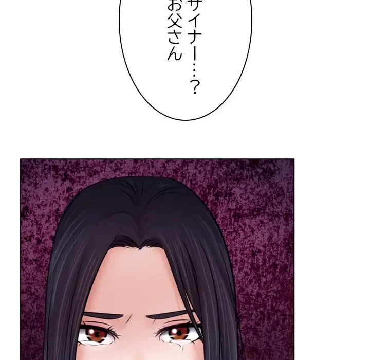 心は君を、体は妻を... 第9話 - 47