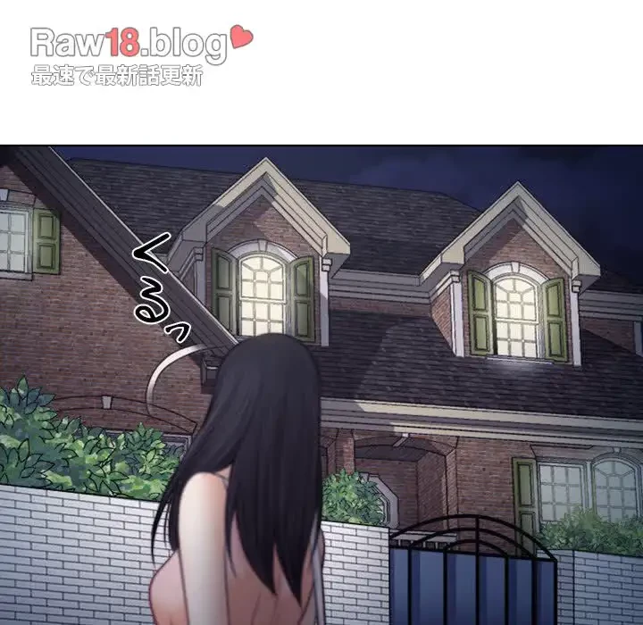 心は君を、体は妻を... 第9話 - 49