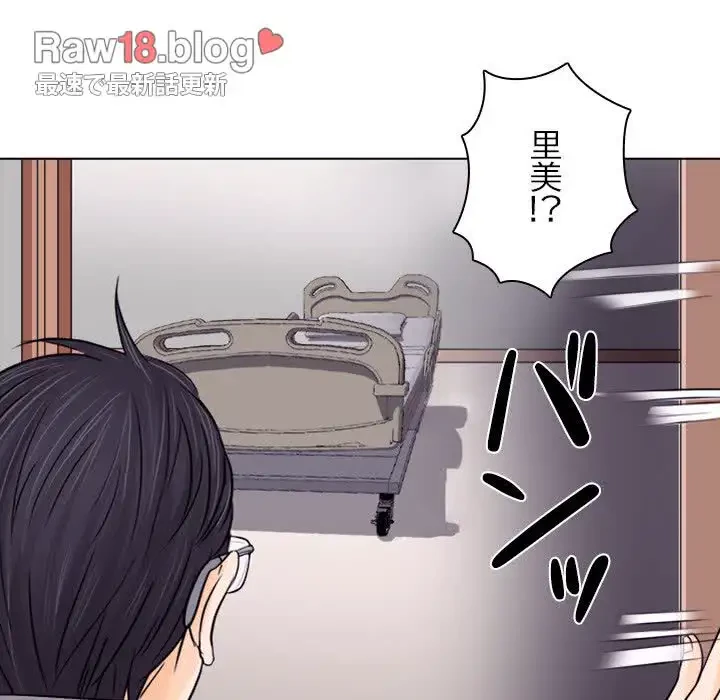 心は君を、体は妻を... 第9話 - 55