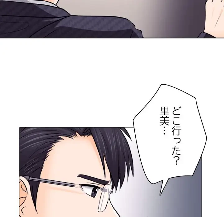 心は君を、体は妻を... 第9話 - 56