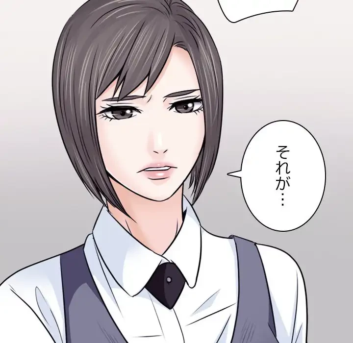 心は君を、体は妻を... 第9話 - 58