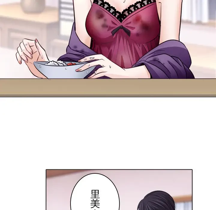 心は君を、体は妻を... 第9話 - 62