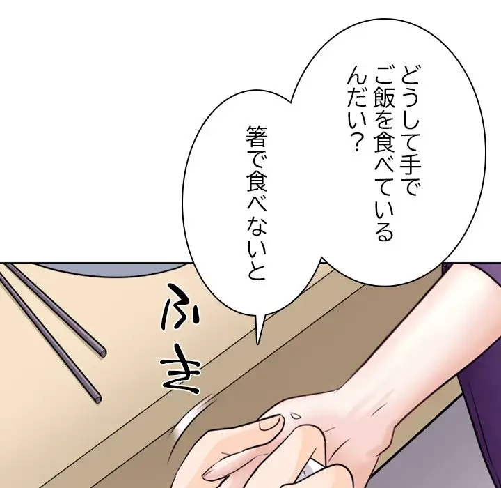 心は君を、体は妻を... 第9話 - 64