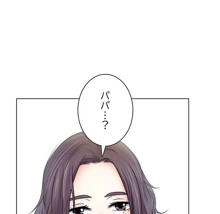 心は君を、体は妻を... 第9話 - 69