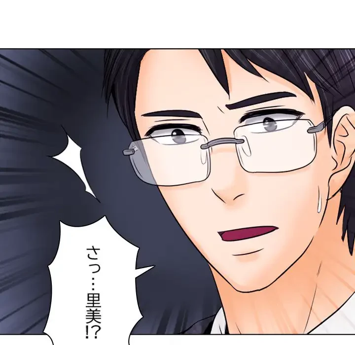 心は君を、体は妻を... 第9話 - 71