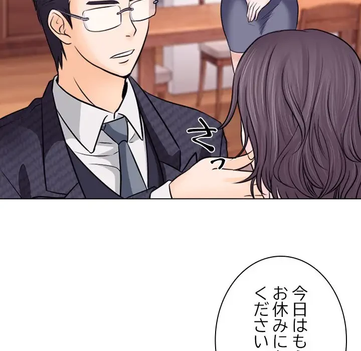 心は君を、体は妻を... 第9話 - 78