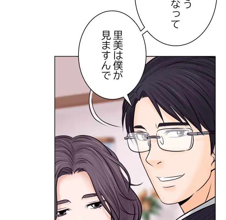 心は君を、体は妻を... 第9話 - 79