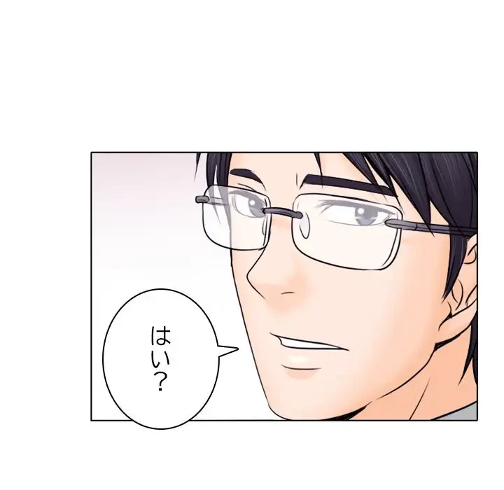 心は君を、体は妻を... 第9話 - 82