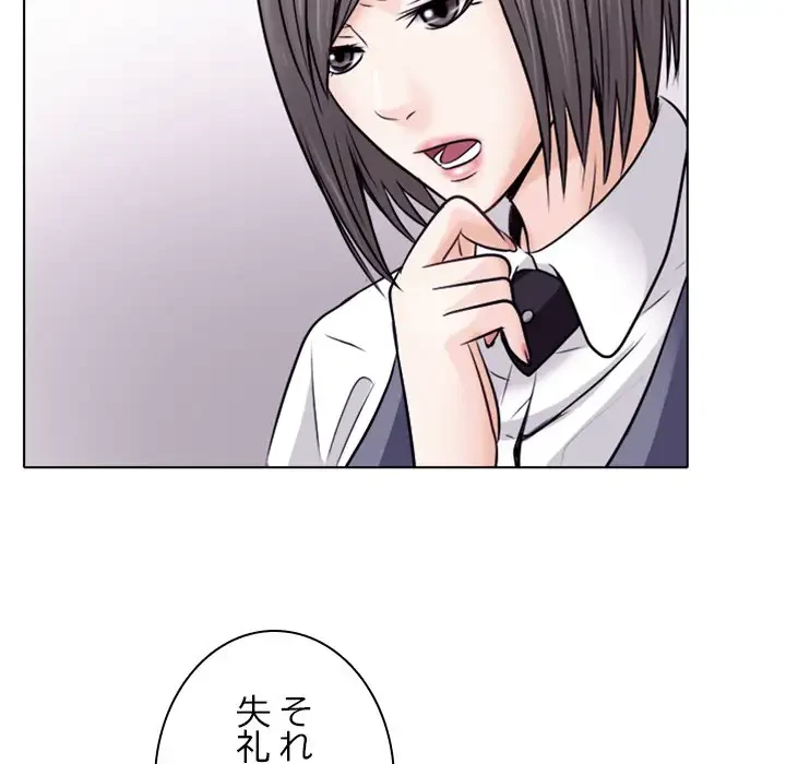 心は君を、体は妻を... 第9話 - 84