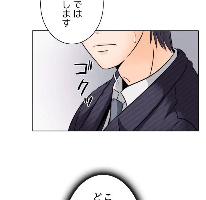 心は君を、体は妻を... 第9話 - 85