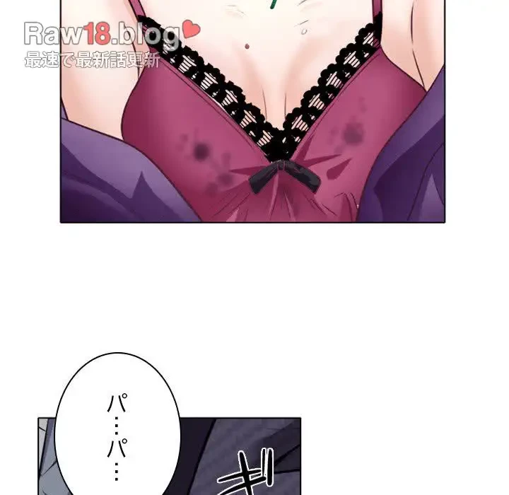 心は君を、体は妻を... 第9話 - 87