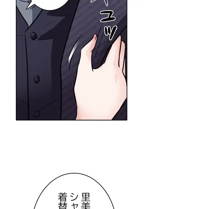 心は君を、体は妻を... 第9話 - 88