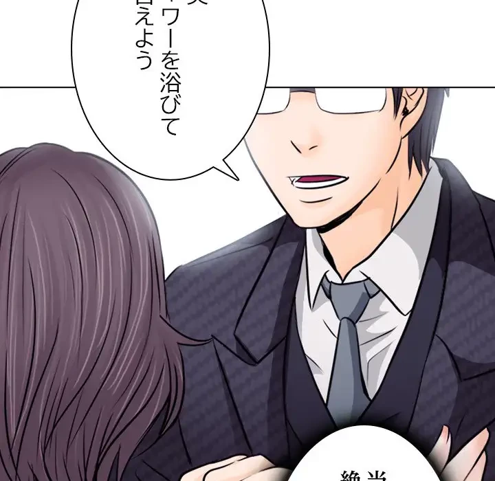 心は君を、体は妻を... 第9話 - 89