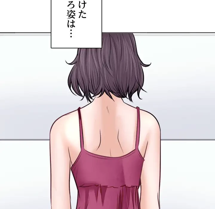 心は君を、体は妻を... 第9話 - 92