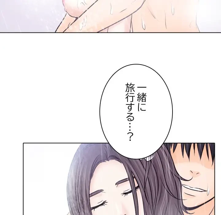 心は君を、体は妻を... 第9話 - 102