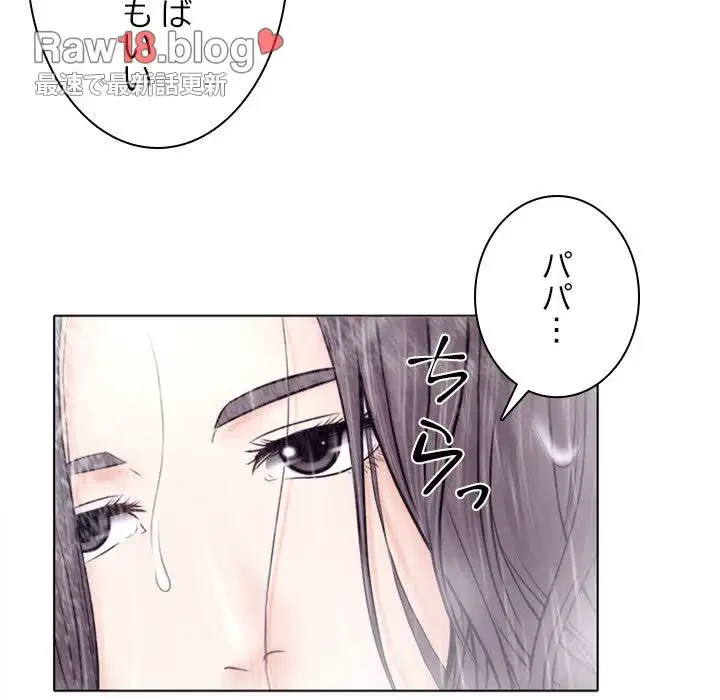 心は君を、体は妻を... 第9話 - 104