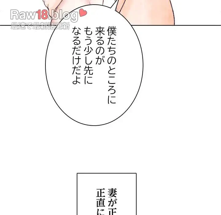 心は君を、体は妻を... 第10話 - 9