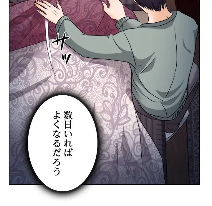 心は君を、体は妻を... 第10話 - 15