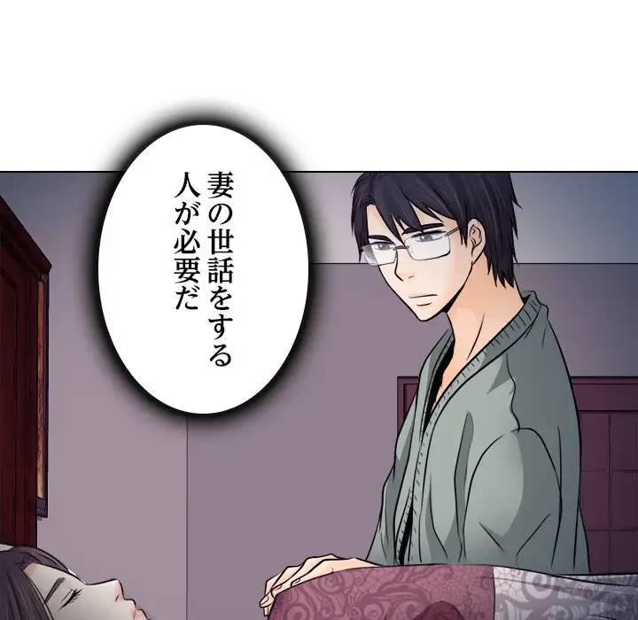 心は君を、体は妻を... 第10話 - 16