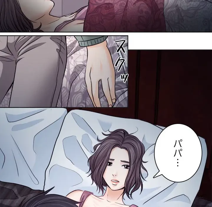 心は君を、体は妻を... 第10話 - 17