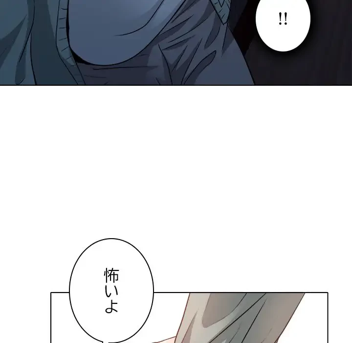 心は君を、体は妻を... 第10話 - 19