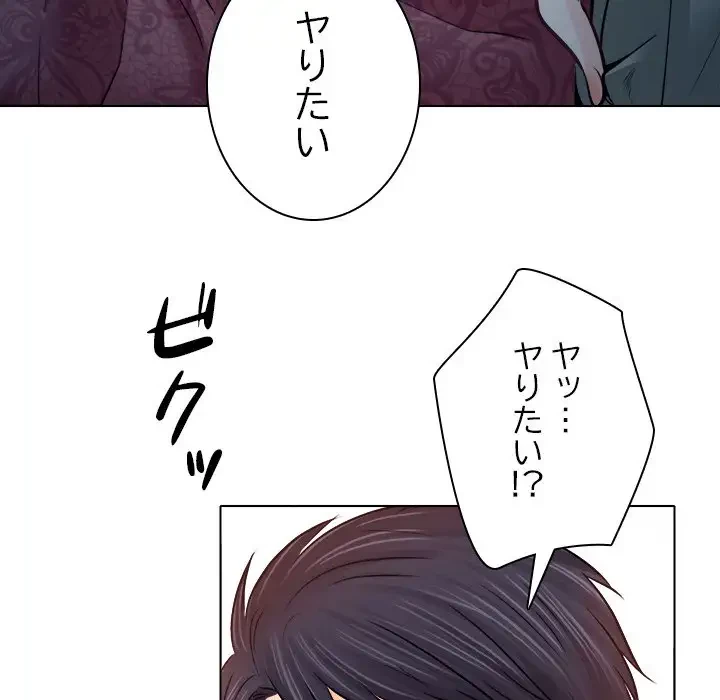 心は君を、体は妻を... 第10話 - 22