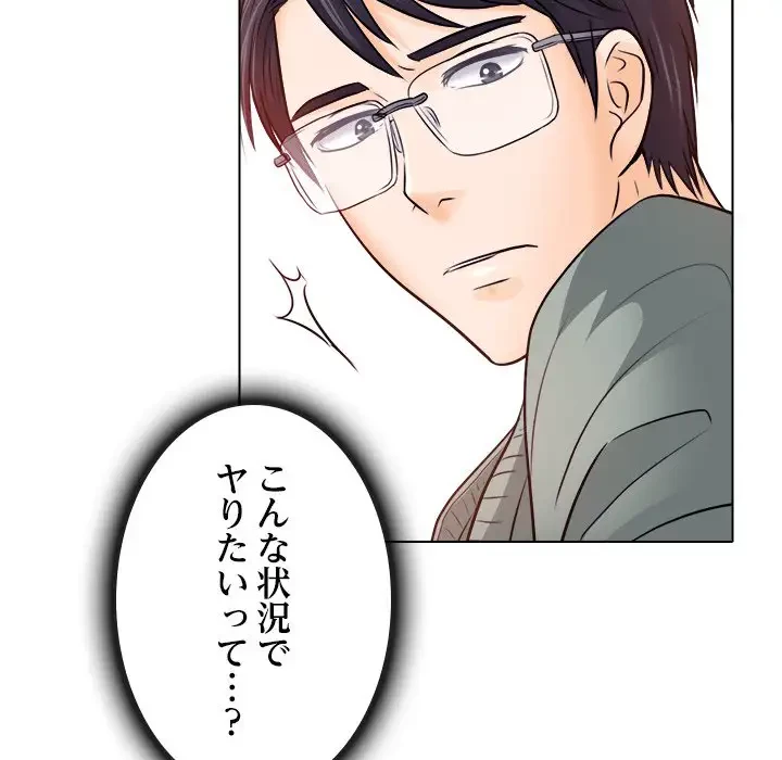 心は君を、体は妻を... 第10話 - 23