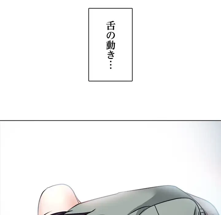 心は君を、体は妻を... 第10話 - 37