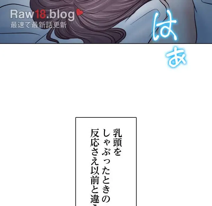 心は君を、体は妻を... 第10話 - 39