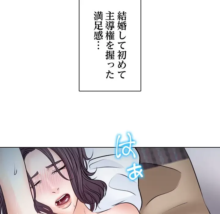 心は君を、体は妻を... 第10話 - 49