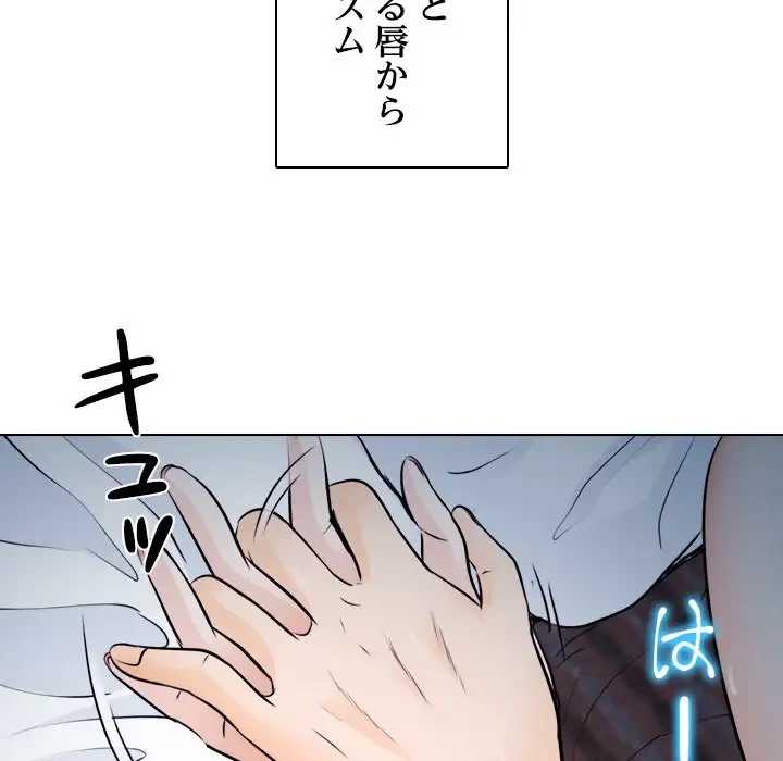 心は君を、体は妻を... 第10話 - 54