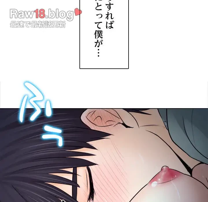 心は君を、体は妻を... 第10話 - 58