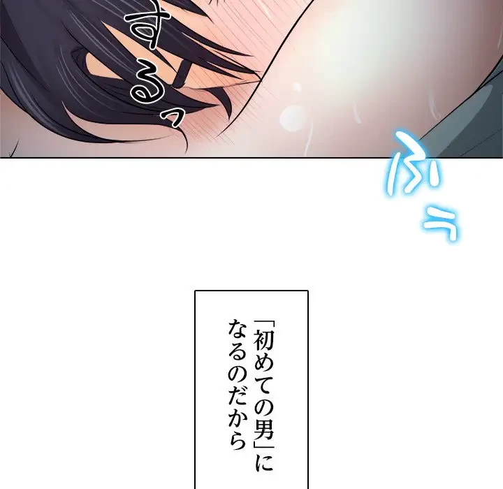 心は君を、体は妻を... 第10話 - 59