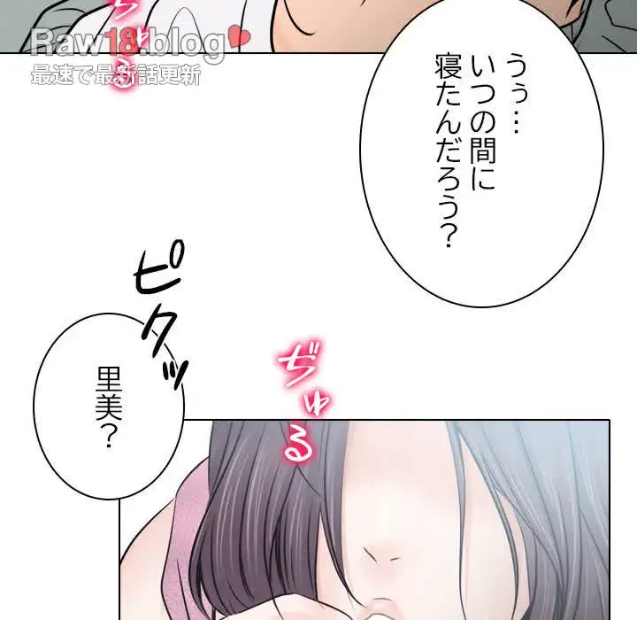 心は君を、体は妻を... 第10話 - 64