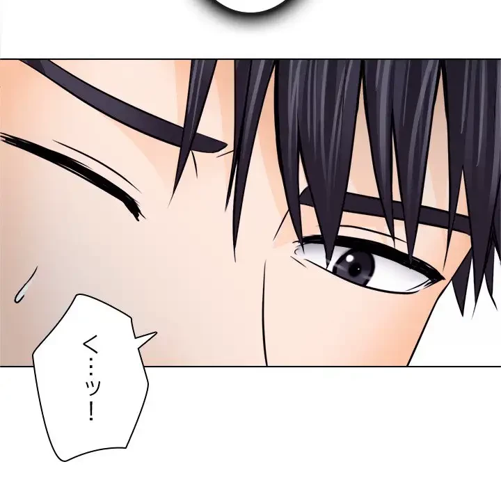 心は君を、体は妻を... 第10話 - 74