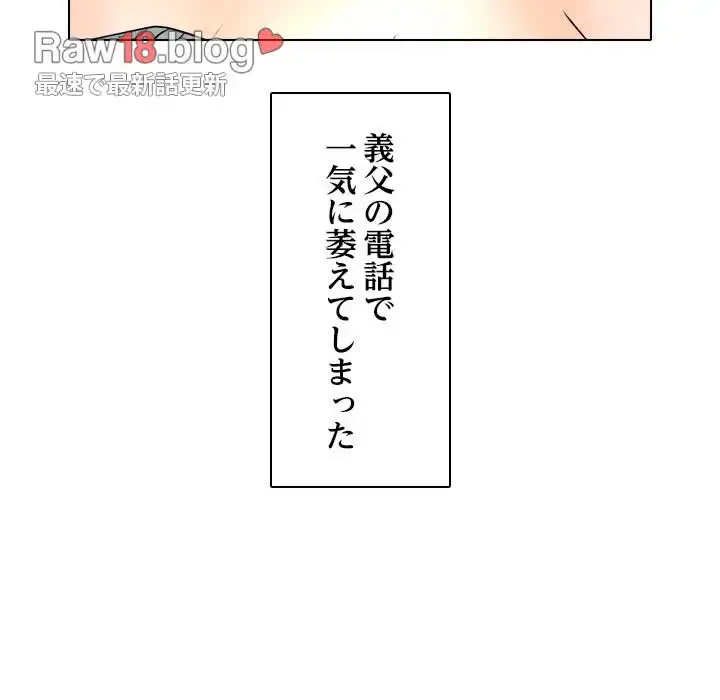 心は君を、体は妻を... 第10話 - 77