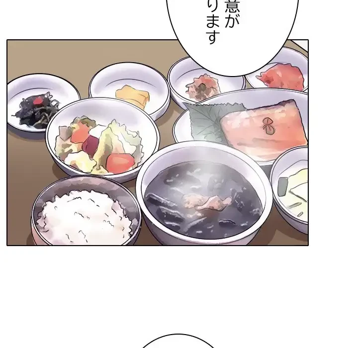 心は君を、体は妻を... 第10話 - 79